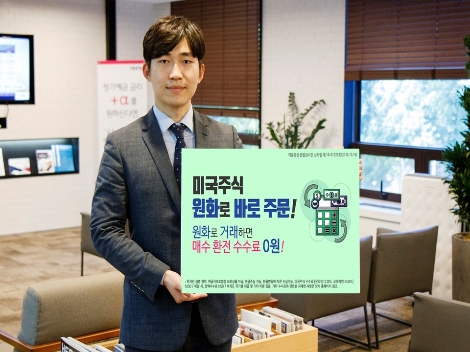 키움증권이 오픈한 '미국주식 원화주문 서비스' 안내 이미지. (사진=키움증권)