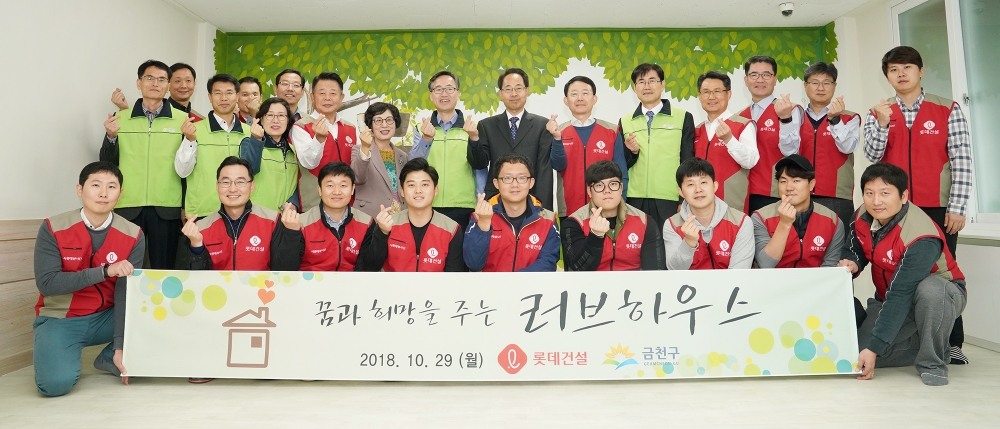 롯데건설 하석주 대표이사(두 번째 열, 오른쪽에서 여섯 번째)와 박태호 하누리 장애인주간 보호센터장(두 번째 열, 오른쪽에서 일곱 번째)과 유성훈 금천구청장(두 번째 열, 오른쪽에서 여덟 번째)을 비롯한 관계자들이 단체로 사진 촬영을 하고 있다.(사진=롯데건설)