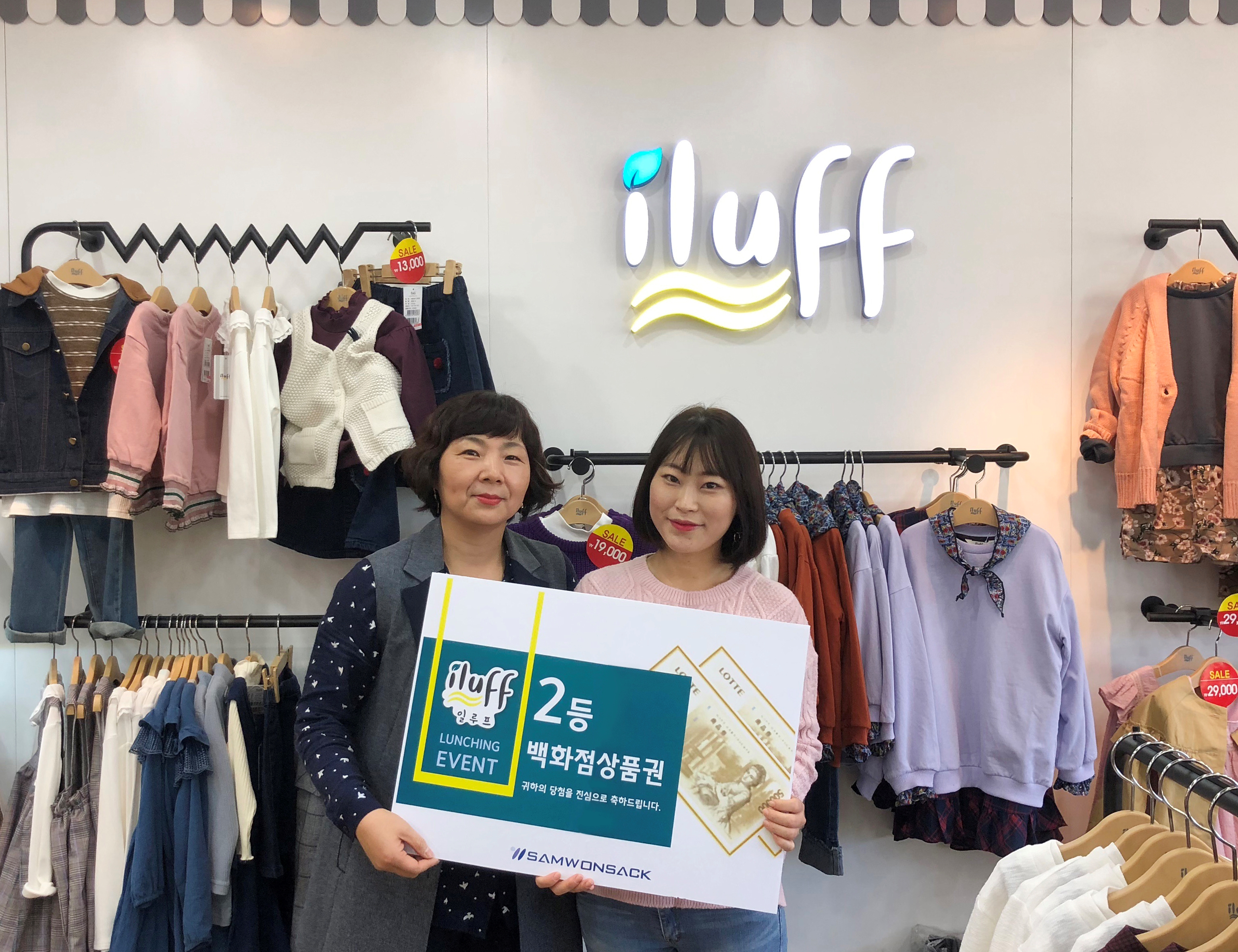 일루프, 런칭기념 경품 이벤트 증정식 성황리에 마쳐