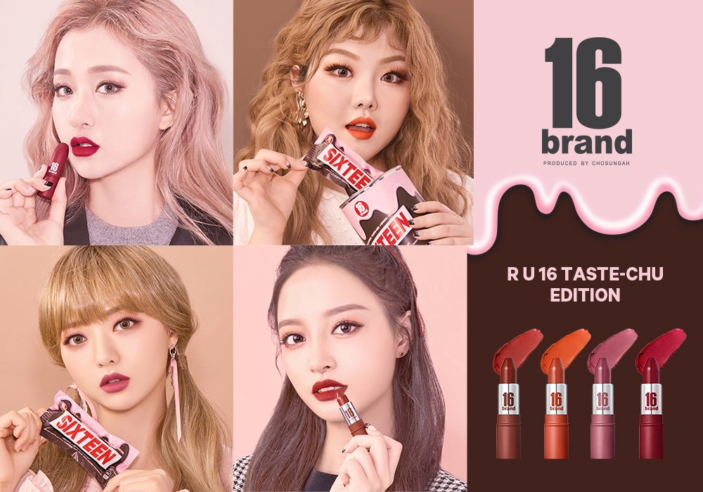 16브랜드, 16 테이스츄 리미티드 에디션 공개