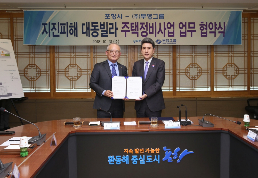 신명호 부영그룹 회장직무대행(좌)과 이강덕 포항시장(우)이 협약서에 서명한 후 기념촬영을 하고 있다.(사진=부영그룹)