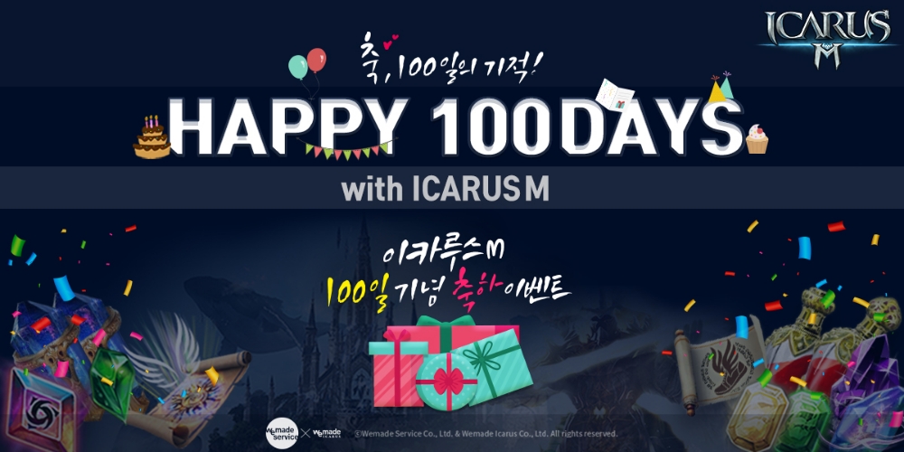 이카루스M, 정식 서비스 100일 기념 이벤트 실시