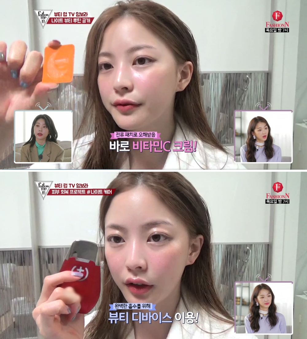 바나브 홈케어 뷰티 디바이스 ‘팔로우미10’ 임보라 나이트서 소개