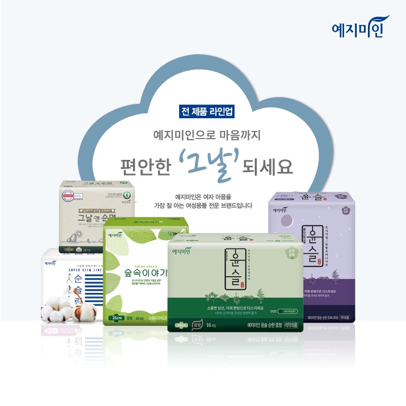 (사진=예지미인)