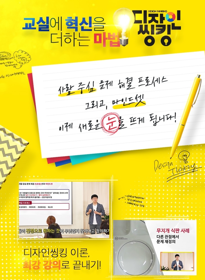 사진=비상교육 제공