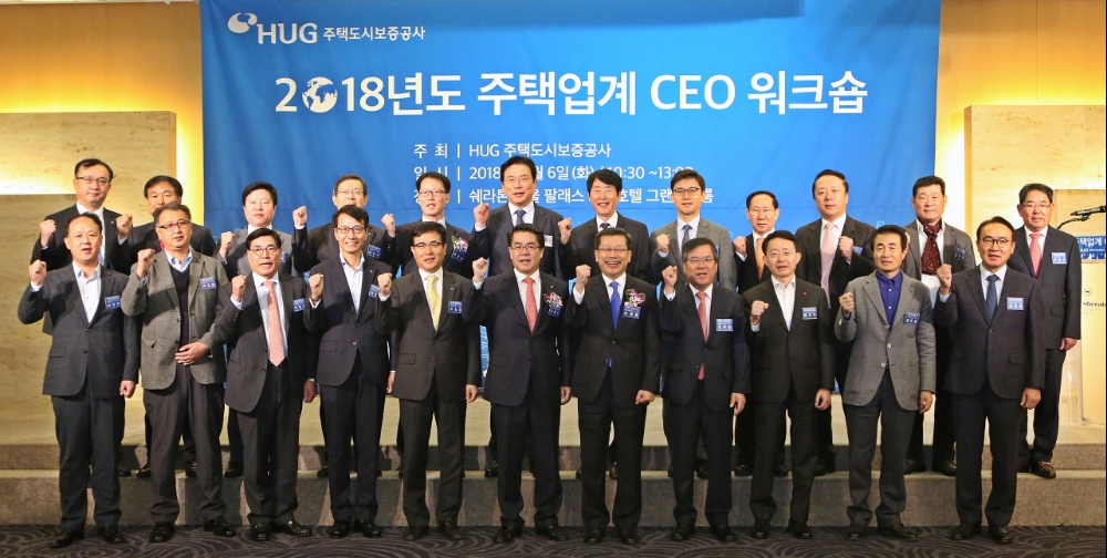 2018 주택업계 CEO 워크숍에서 HUG 이재광 사장(아랫줄 우측 다섯 번째)과 대한주택건설협회 심광일 회장(아랫줄 우측 여섯 번째)을 포함한 참석자들이 기념촬영을 하고 있다.(사진=HUG)