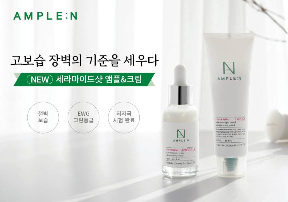 더마 코스메틱 브랜드 앰플엔 이미지, (사진=코리아나 화장품)