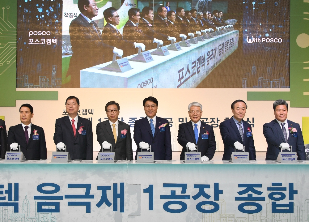 포스코 최정우 회장(가운데)이 8일 포스코켐텍 음극재 1공장 준공 가동 스위치 온 세레머니를 하고있다.좌측부터 세종상공회의소 이두식 회장, LG화학 박진수 부회장, 산업통상자원부 유정열 실장, 포스코 최정우 회장, 세종시의회 서금택 의장, 삼성SDI 전영현 대표이사, 세종시의회 차성호 의원. (사진=포스코)