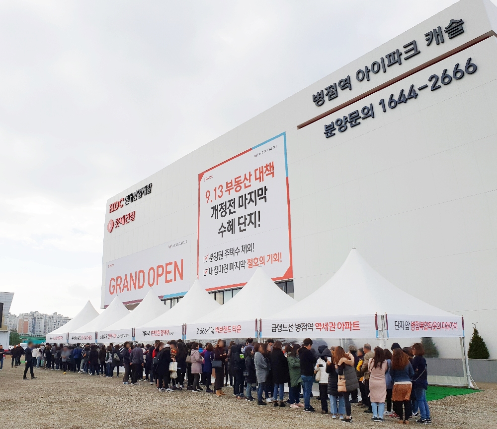 '병점역 아이파크 캐슬' 견본주택 외관.(사진=리얼투데이)