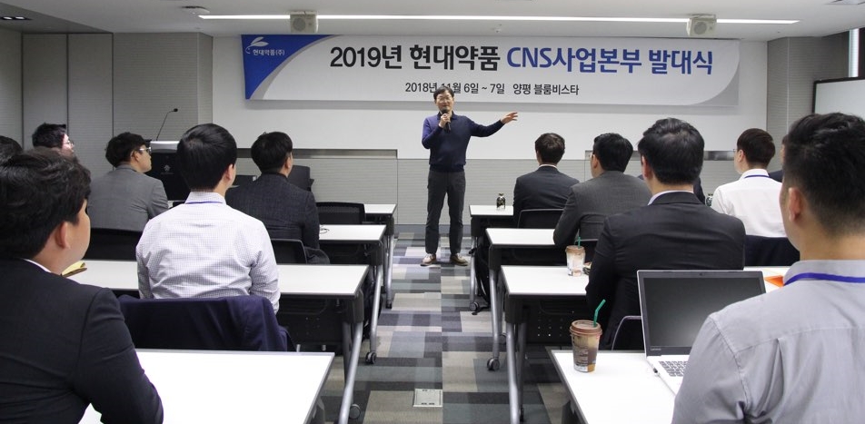 (사진=현대약품)