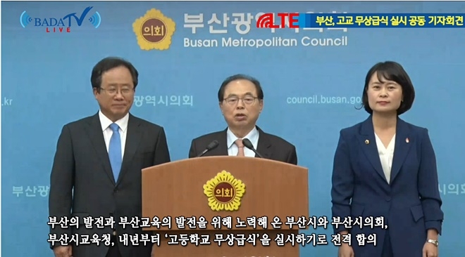 (사진=바다TV동영상 캡처)