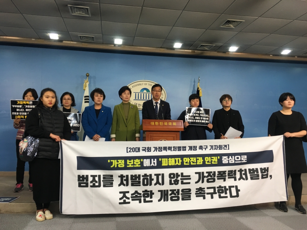 한국여성의전화 등 단체들이 12일 국회정론관에서 기자회견을 열어 범죄를 처벌하지 않는 가정폭력처벌법에 대한 조속한 개정을 촉구하고 있다.(사진제공=한국여성의전화)