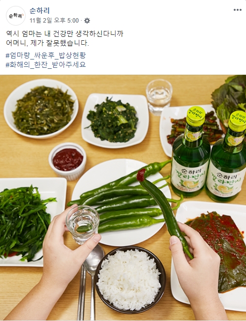 (순하리 페이스북, 더에스엠씨 제공)