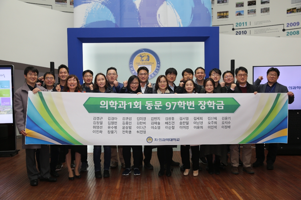 (사진=차의과대학)