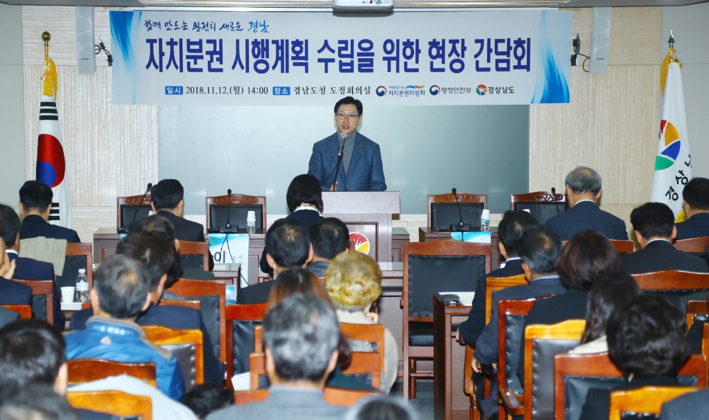 김경수 경남도지사가 발언을 하고 있다.