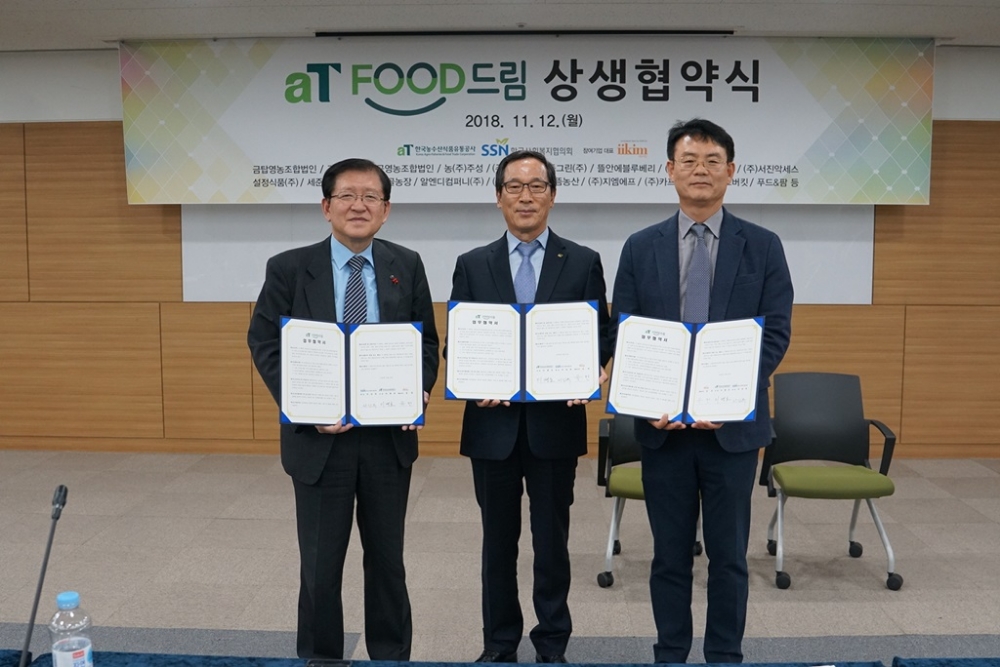 aT, 식품기부 활성화 위한 'aT FOOD드림' 발족