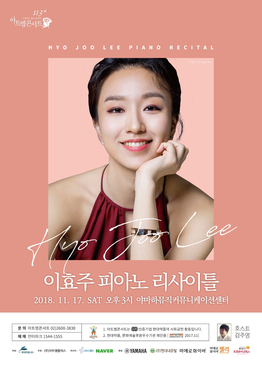 (사진=현대약품)