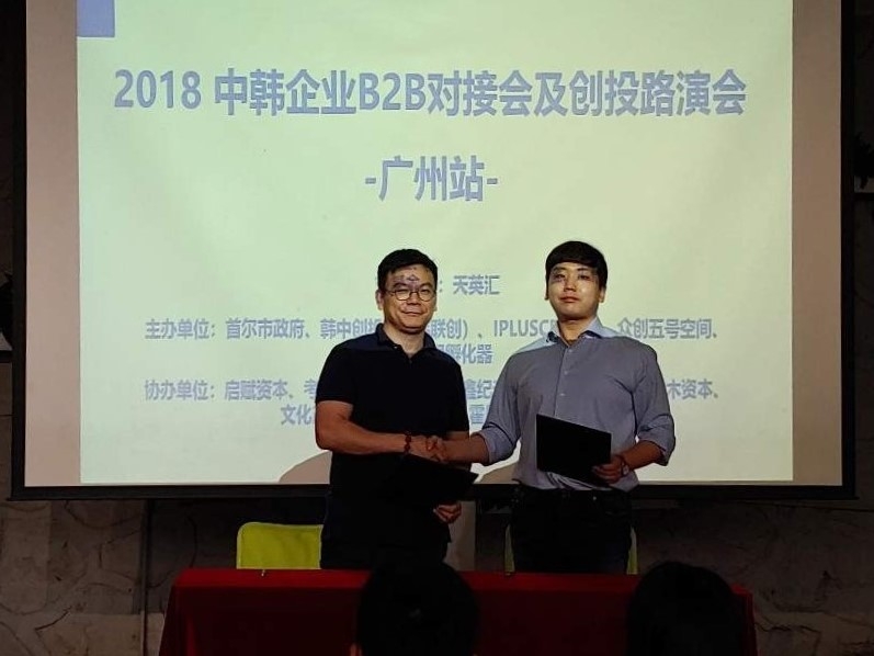 엘솔컴퍼니, 중국 O2O 기업 미스터코알라와 MOU