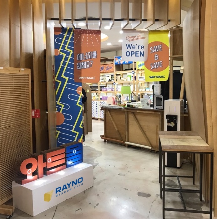 와트몰 행사장 모습.(사진=레이노 코리아)