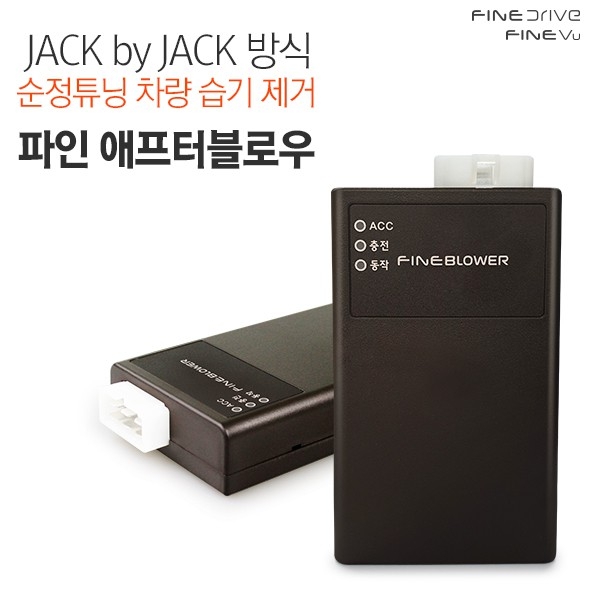 파인 애프터블로우.(사진=파인디지털)