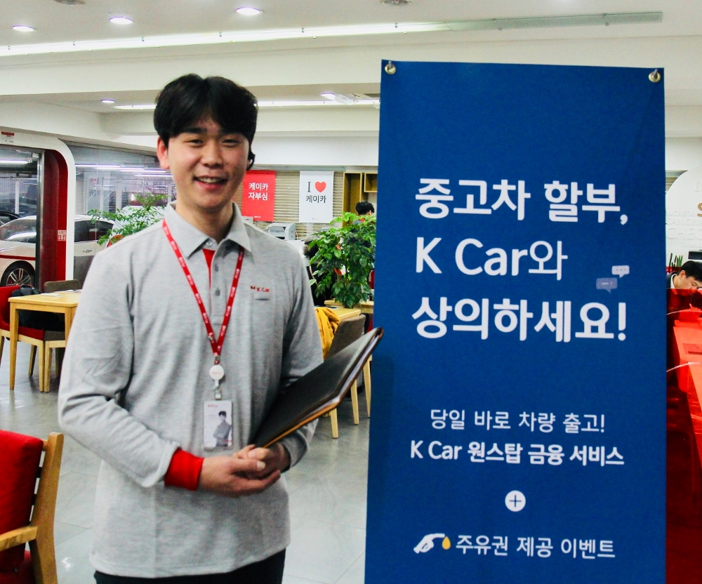 주유권 제공 이벤트 실시.(사진=케이카)