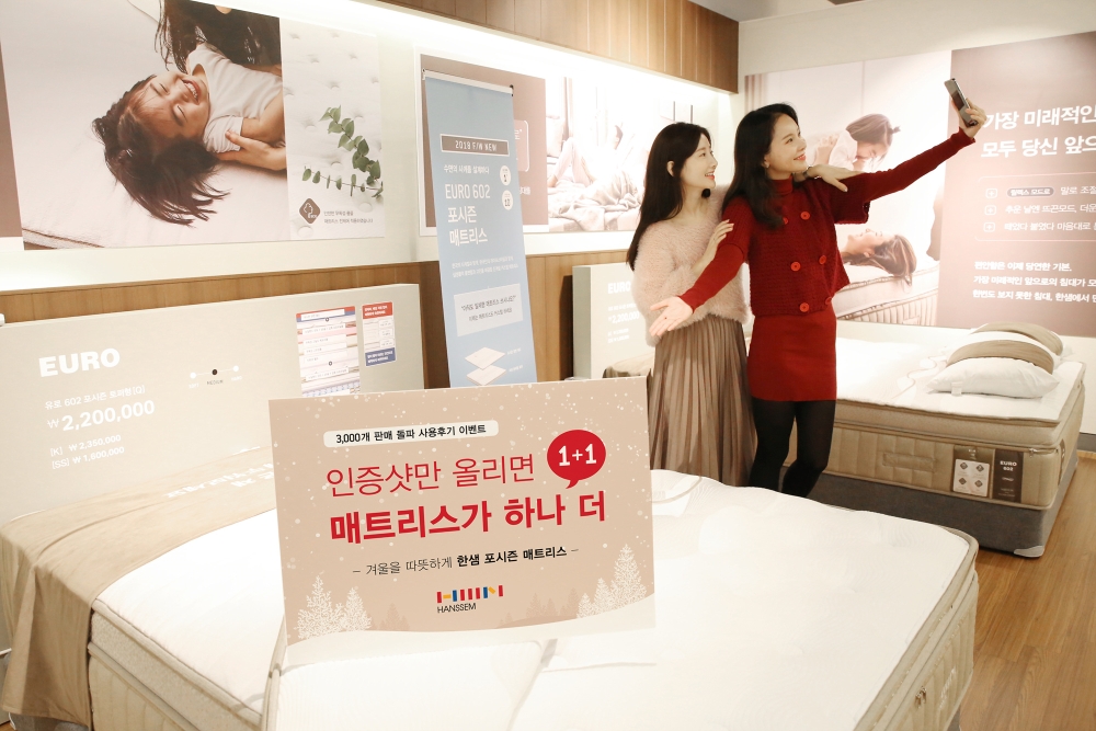 포시즌 매트리스 포토후기 이벤트 이미지. (사진=한샘)