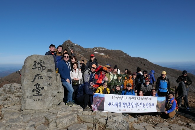 무등산 정상 서석대에서 기념촬영.