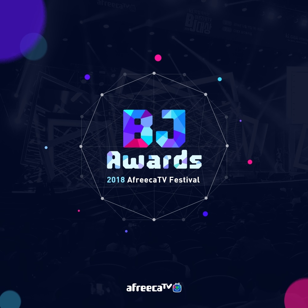 아프리카TV, ‘2018 BJ Awards AfreecaTV Festival’ 각 부문별 수상BJ 공개