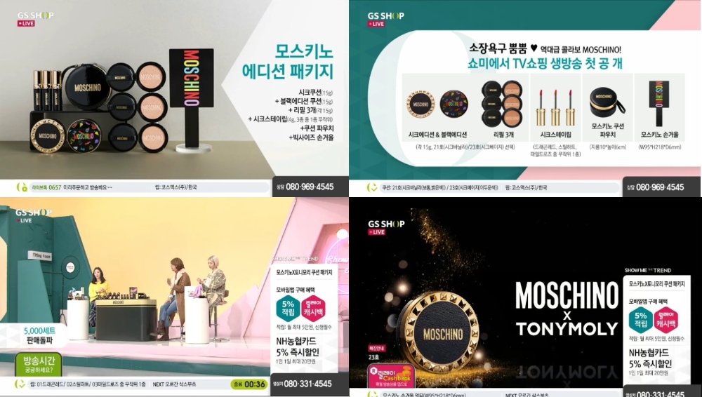 모스키노X토니모리, GS홈쇼핑 런칭 이미지.(사진= 토니모리)