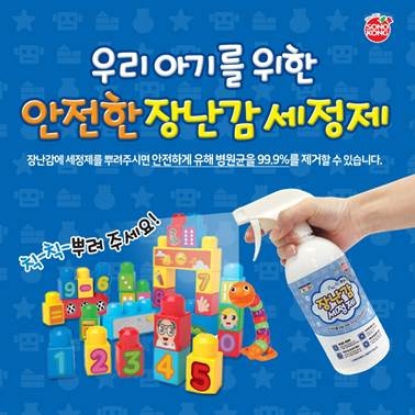 손오공, 친환경 살균소독수 제조기 설치