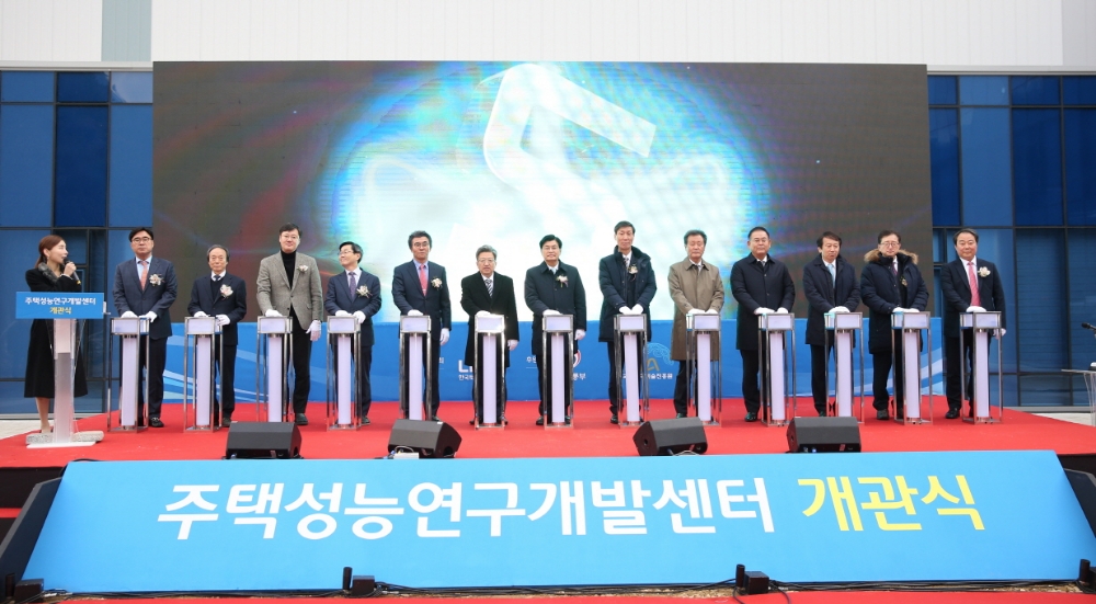 주택성능연구개발센터 개관식에 참석한 이춘희 세종특별자치시장(왼쪽 7번째), 이원재 행복중심복합도시건설청장(왼쪽 6번째), 유대진 LH 부사장(왼쪽 8번째), 손봉수 국토교통과학기술진흥원장(왼쪽 5번째) 및 관계자들이 개관 기념 세레머니를 하고 있다.(사진=LH)