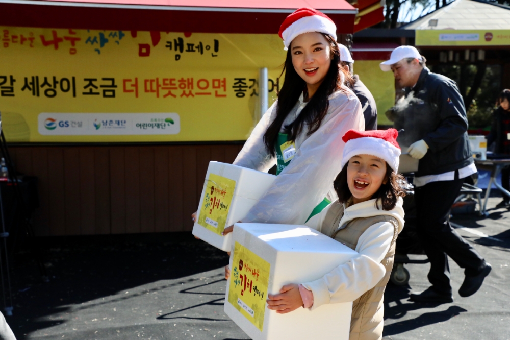 2018 미스코리아 선 송수현양이 GS건설 임직원 자녀와 함께 포장된 김치 박스를 운반하고 있다.(사진=GS건설)