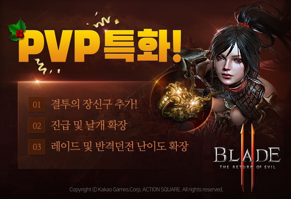 카카오게임즈, 모바일 액션 RPG ‘블레이드2’ ‘결투의 장신구’ 등 신규 콘텐츠 업데이트