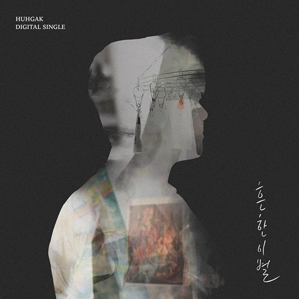 허각, ‘흔한 이별’ 상승세