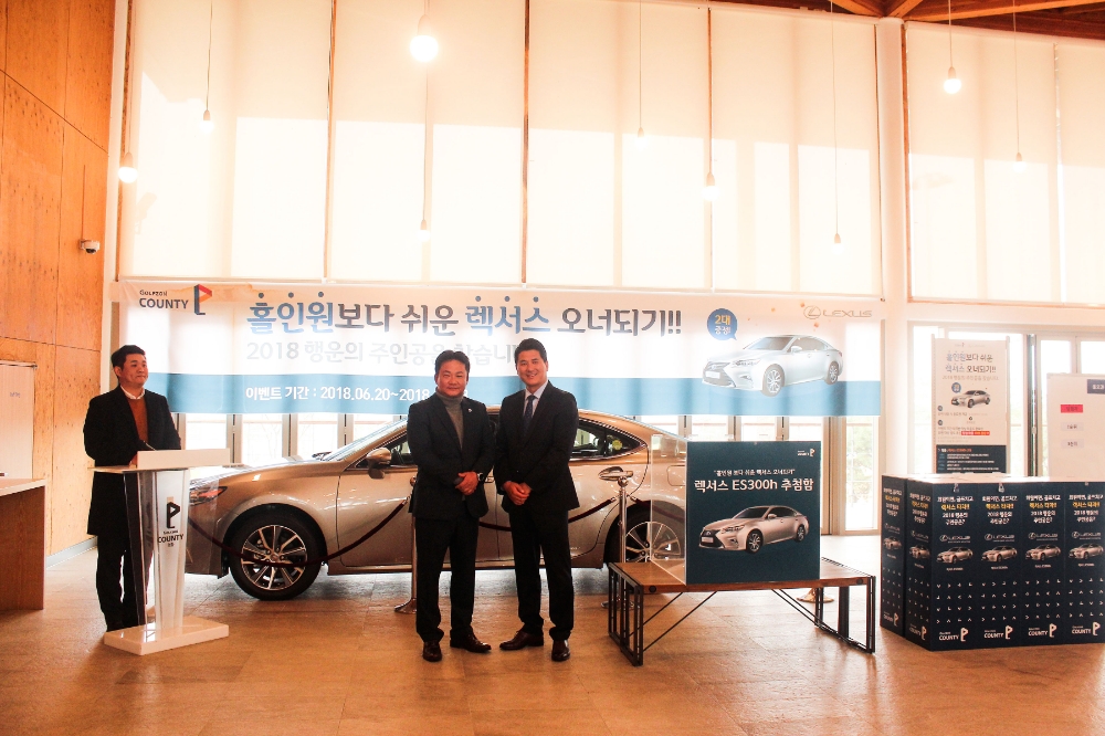 ㈜골프존카운티, ‘렉서스 오너되기’ 이벤트 진행
