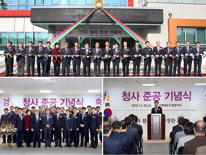 김해세무서 밀양지서 청사 준공식을 갖고 기념촬영.(사진제공=부산지방국세청)