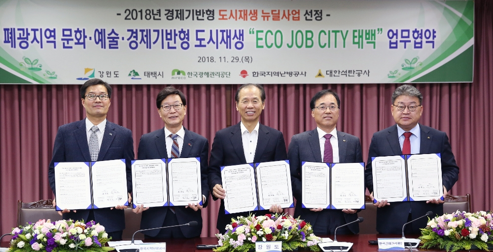 사진=지역난방공사 제공