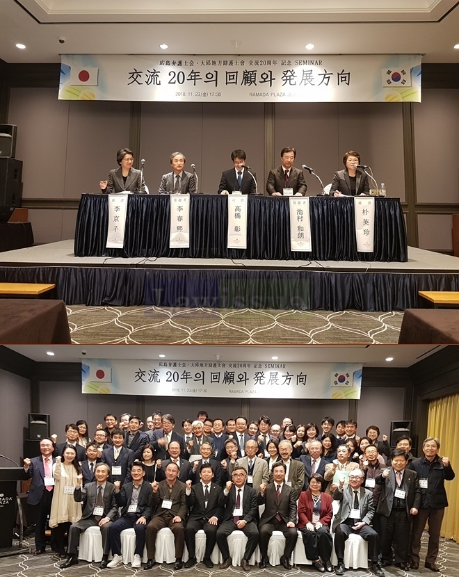 11월 23~26일까지 라마다 프라자 제주호텔서 교류29주년 기념행사를 갖고 기념촬영.(사진제공=대구지방변호사회)