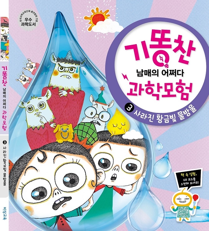 사진=비상교육 제공