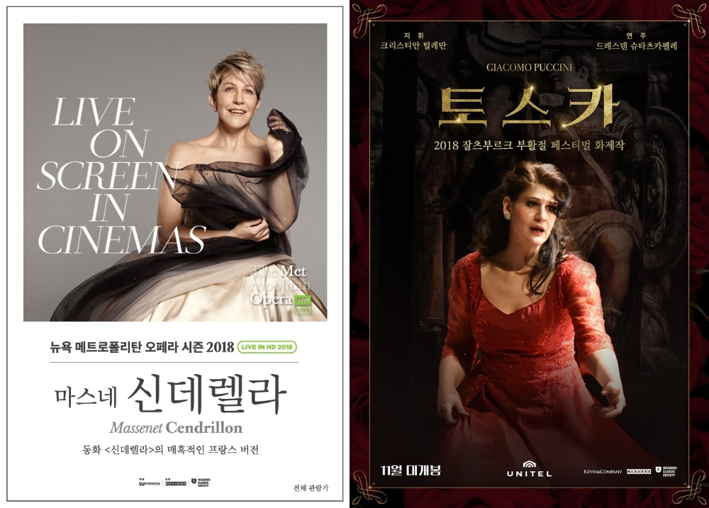 메가박스, 오페라 토스카·신데렐라 상영