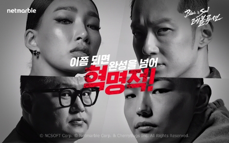 '블레이드 & 소울 레볼루션'의 광고 영상 캡쳐 이미지. (사진=넷마블)