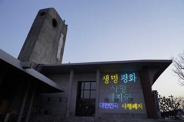 (사진제공=한국 천주교 주교회의 사폐소위)