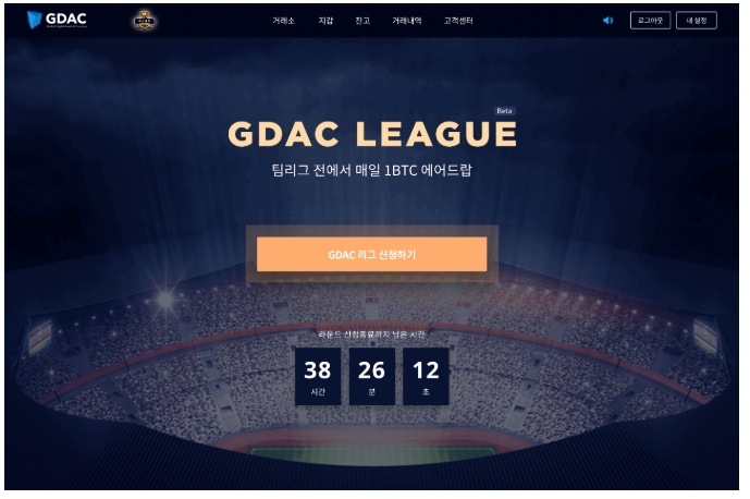 GDAC(지닥), GDAC League 공개