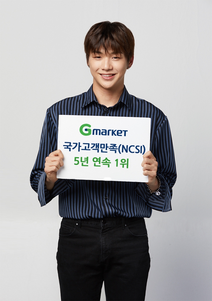 G마켓, 5년 연속 국가고객만족지수(NCSI) 1위