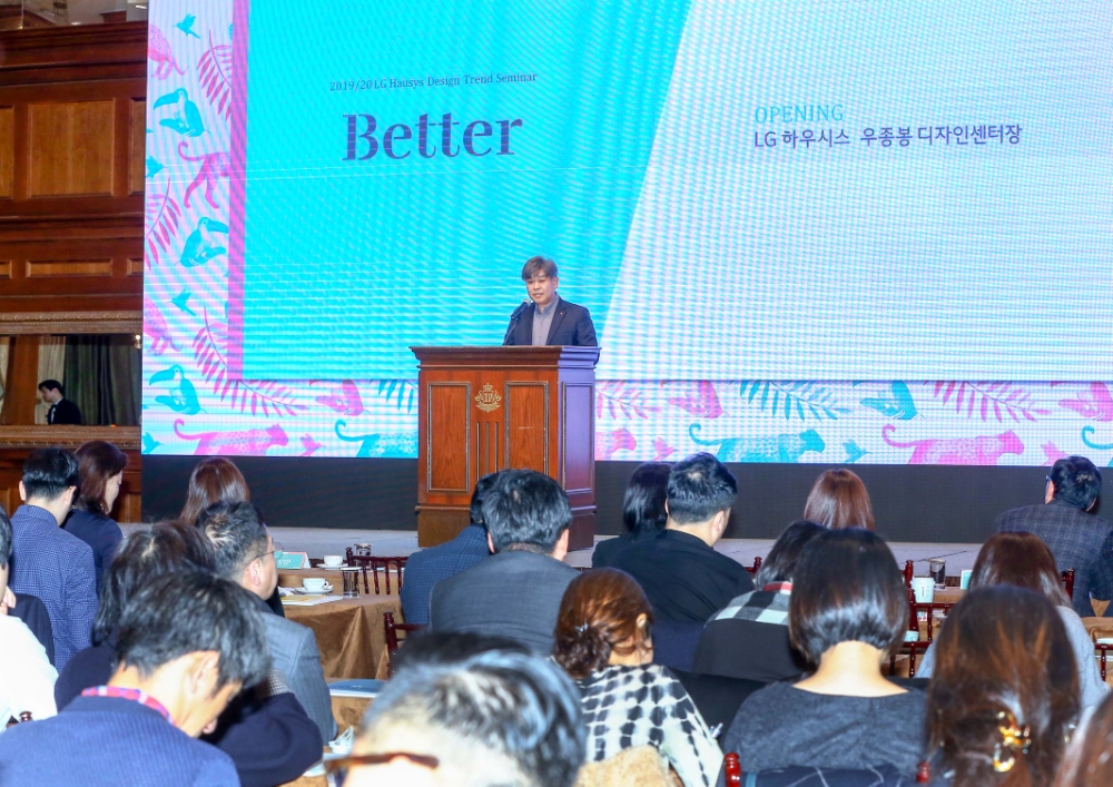 디자인 트렌드 세미나.(사진=LG하우시스)