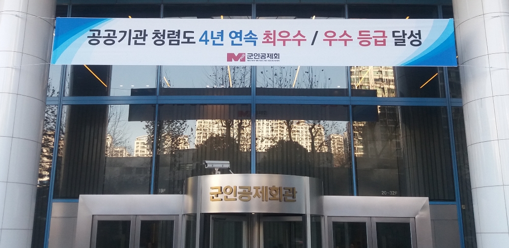 사진=군인공제회 제공