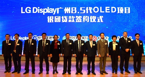 LG디스플레이 CFO 김상돈 부사장이(우측에서 여섯번째) 중국 광저우에서 현지 은행으로부터 광저우 OLED 생산법인에 필요한 자금을 확보하기 위한 신디케이트론을 체결하고 기념사진을 찍고 있다.사진=LG디스플레이