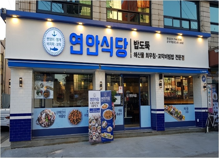 디딤의 연안식당, 100호점 오픈 완료