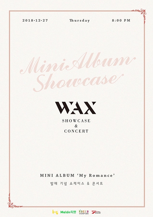 왁스, 새 앨범 '마이 로맨스(My Romance)' 발매
