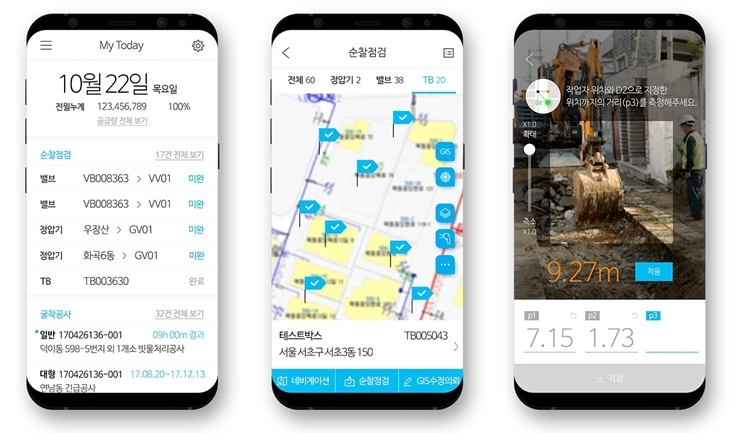 서울도시가스 김요한 부사장, IT기술 고도화를 통한 안전관리 업무 효율성 강화
